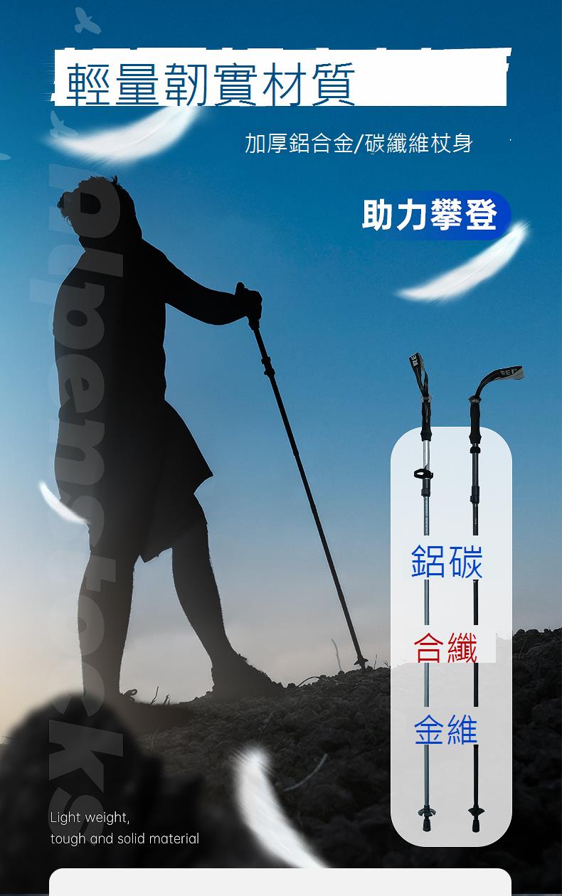 山約鋁合金超輕戶外登山杖徒步手杖折疊碳纖維碳素伸縮杖爬山裝備 6