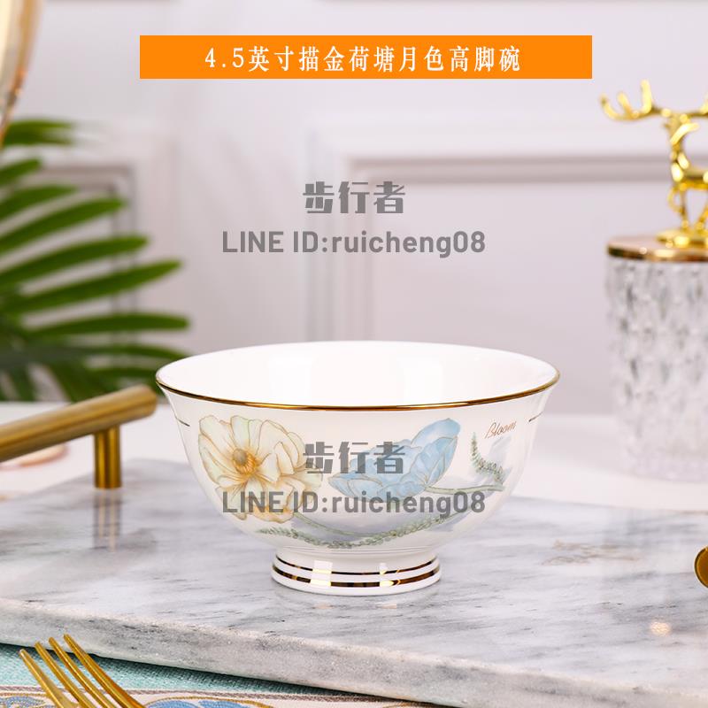 陶瓷餐具碗家用中式防燙高腳碗4/6個裝吃飯碗面碗盤子【步行者戶外生活館】