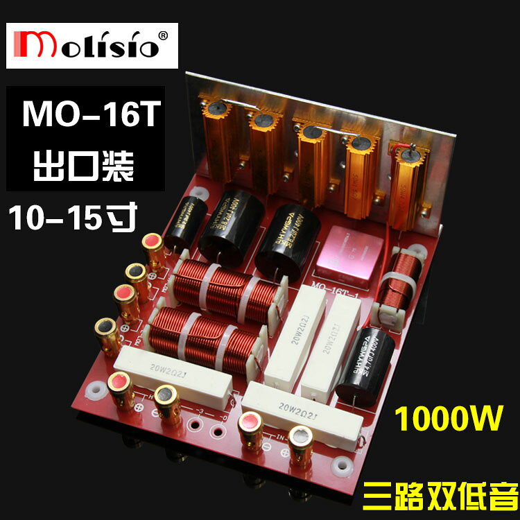 專業舞臺音箱分頻器雙12寸15寸兩低一高分音器二分頻雙低音大功率
