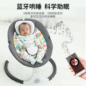 8NSu 嬰兒電動搖椅工廠直銷跨境專供支持代頻道驗廠電動搖籃床帶音樂