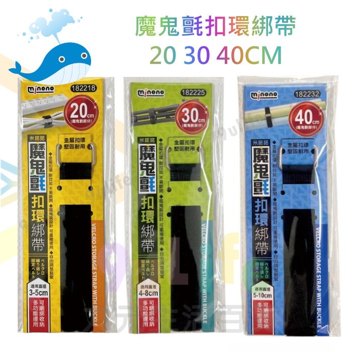 【九元生活百貨】大於 魔鬼氈扣環綁帶 40CM 182232 綁帶 束帶 綁線帶 紮線帶 紮帶 綁帶 魔鬼氈束帶 魔鬼氈 | 九元生活百貨直營 ...