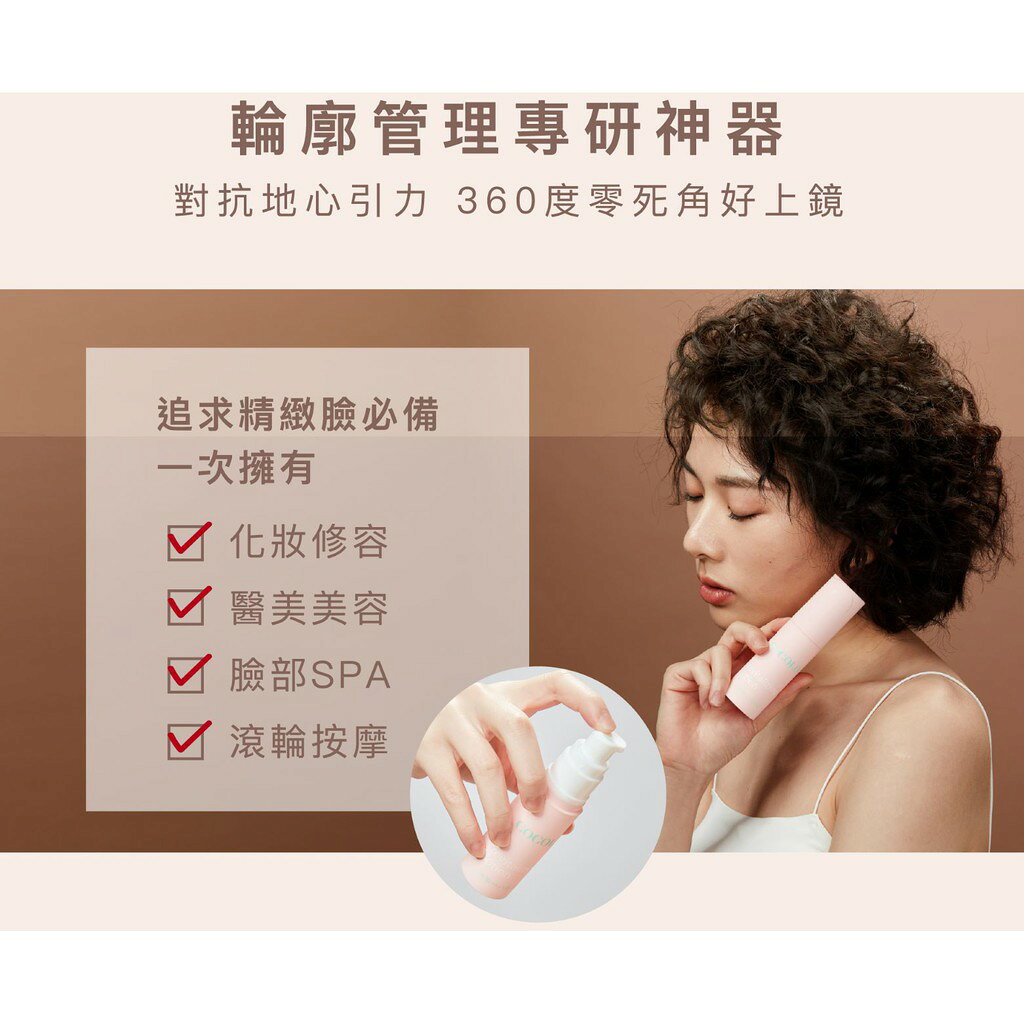 【Rock'n Apple x COCOLO】童顏滑蛋緊緻乳 Revitalizing Lotion 3