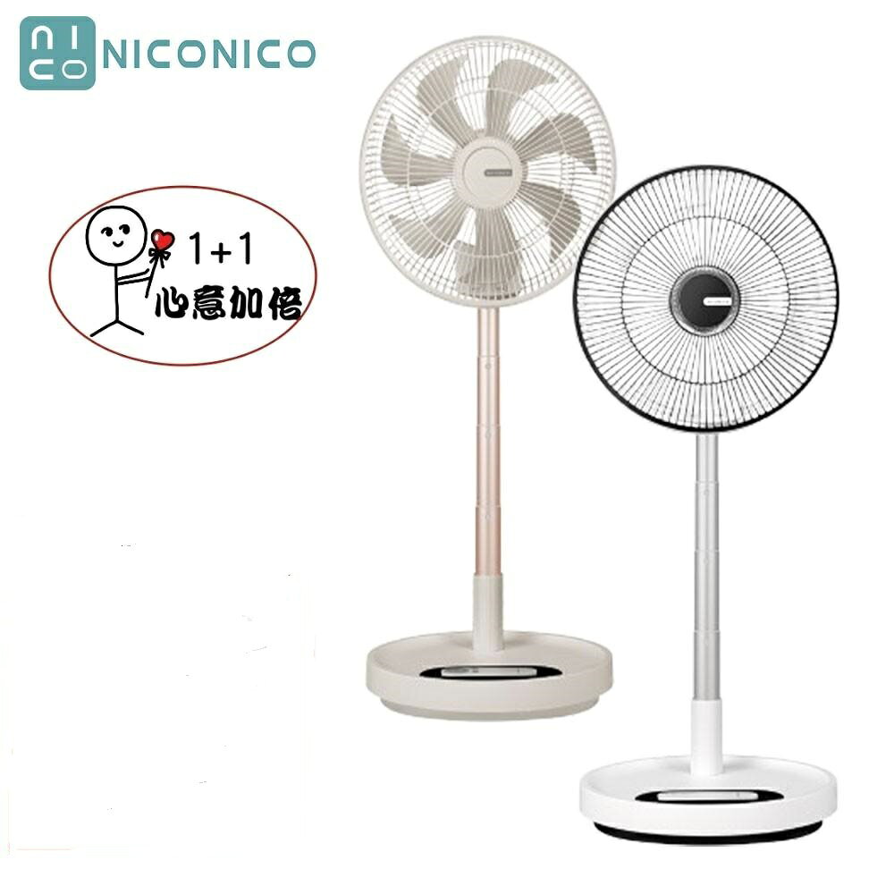 【兩入超值組】NICONICO NI-DC2603 14吋DC觸控摺疊遙控循環扇 電風扇 摺疊扇 附原廠遙控器