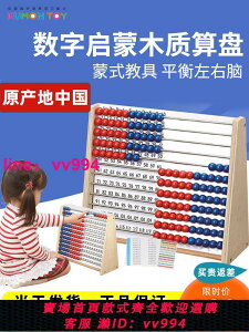 日本kumon公文式算盤計算算術兒童數學啟蒙教具蒙氏算珠架珠算珠