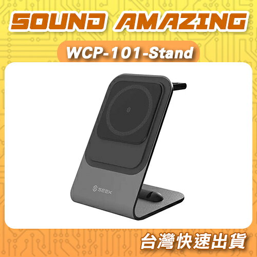 SEEK WCP-101-Stand 磁吸式無線充電折疊支架｜APP 4%回饋