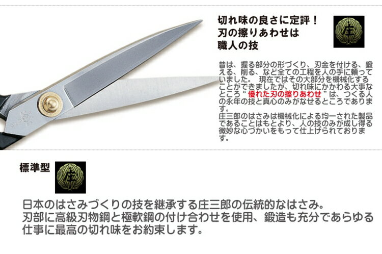 又敗家(黑盒)日本庄三郎剪刀10吋裁縫剪刀A-240專業級洋裁剪刀24cm拼布