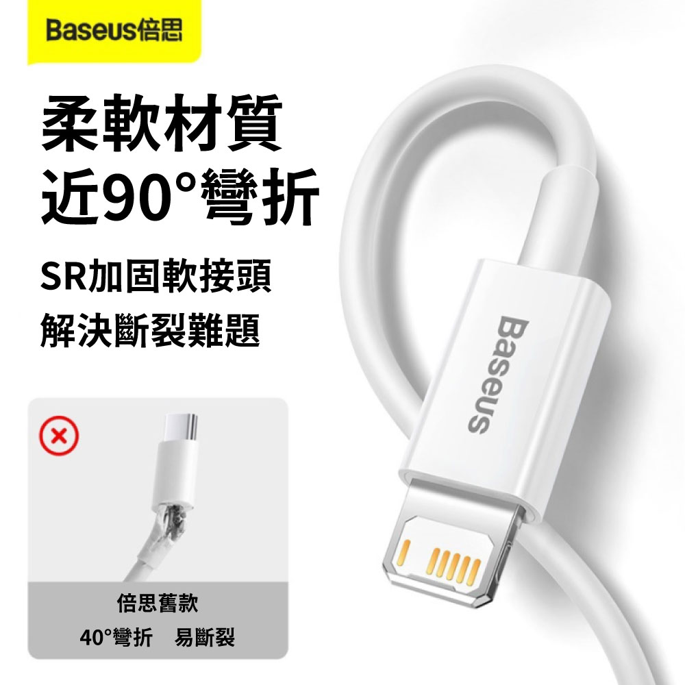 倍思Baseus 優勝系列 快充數據傳輸線 USB to Micro 2.4A 480Mbps 充電傳輸二合一