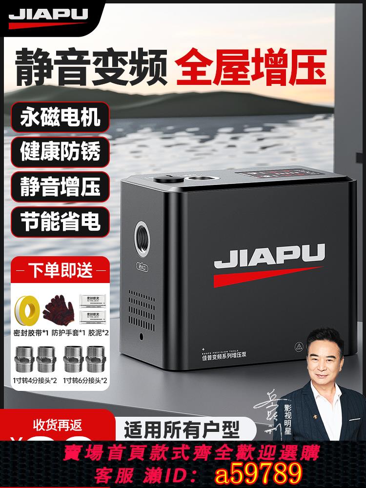 【臺灣公司 可打統編】增壓泵家用全自動靜音變頻增壓泵熱水器自來水加壓永磁變頻增壓泵