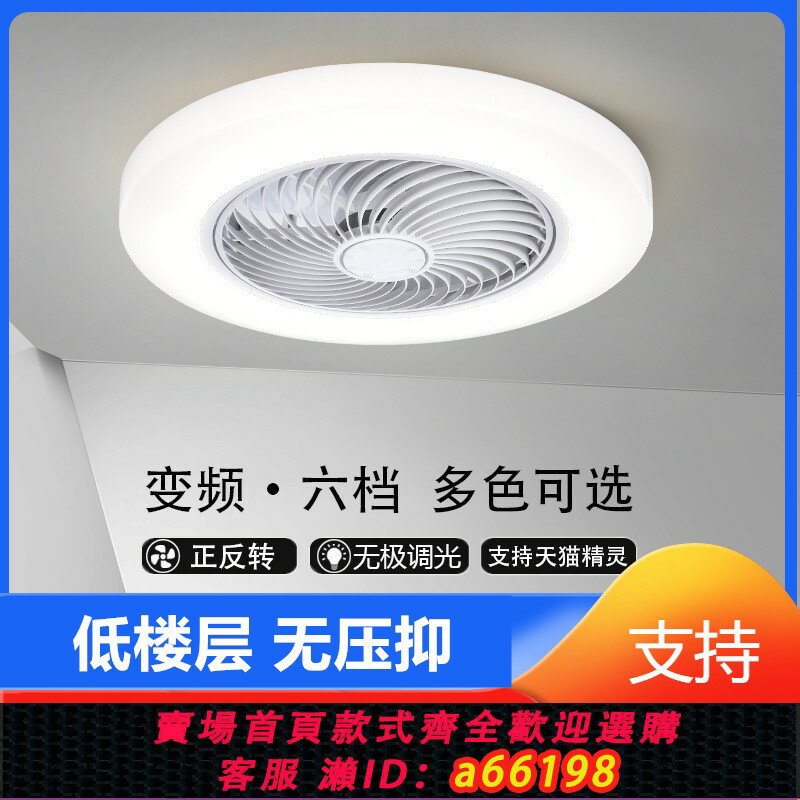 【臺灣公司 可開發票】臺灣110V吸頂風扇燈低樓層智慧APP吊扇燈天貓精靈變頻臥室電扇燈