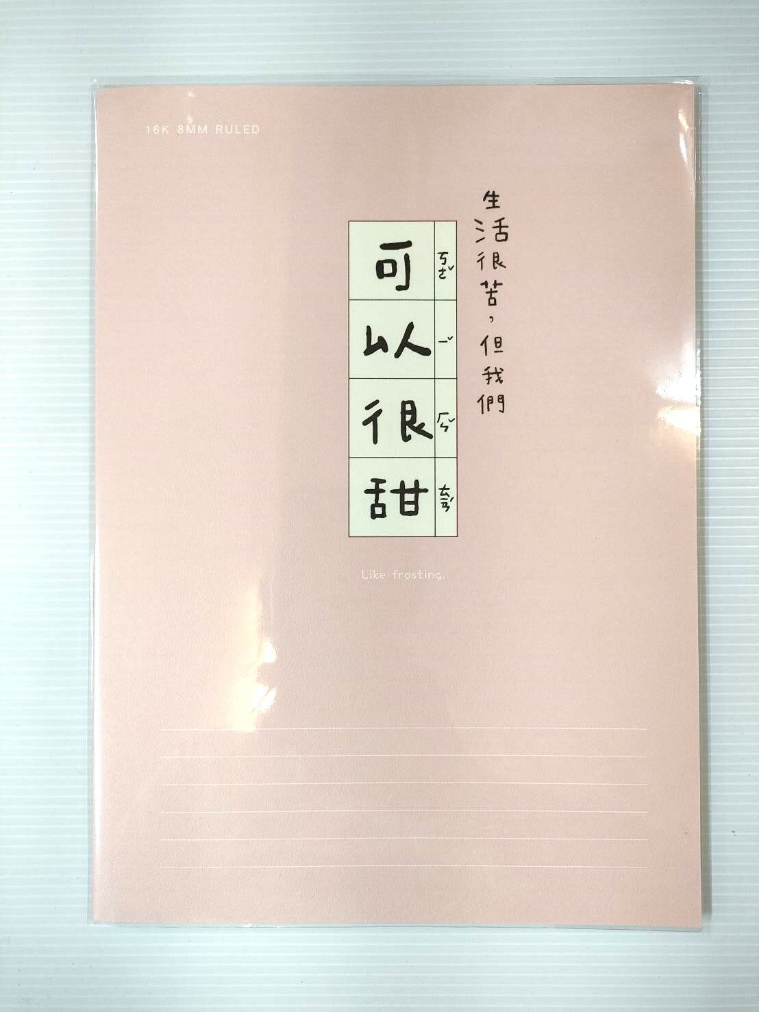 023 - 簡單生活系列-16K東康加厚固頁筆記 CN-16205