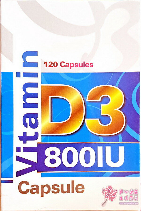 澳洲維生素D3 800IU 膠囊食品(120粒/盒)