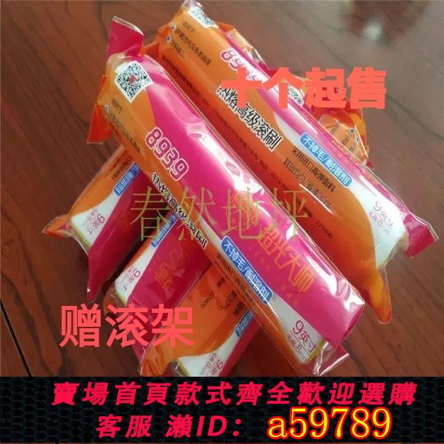 【臺灣公司 可打統編】9寸地坪漆專用熱熔不掉毛短毛滾筒 油漆塗料細毛無死角塗刷工具