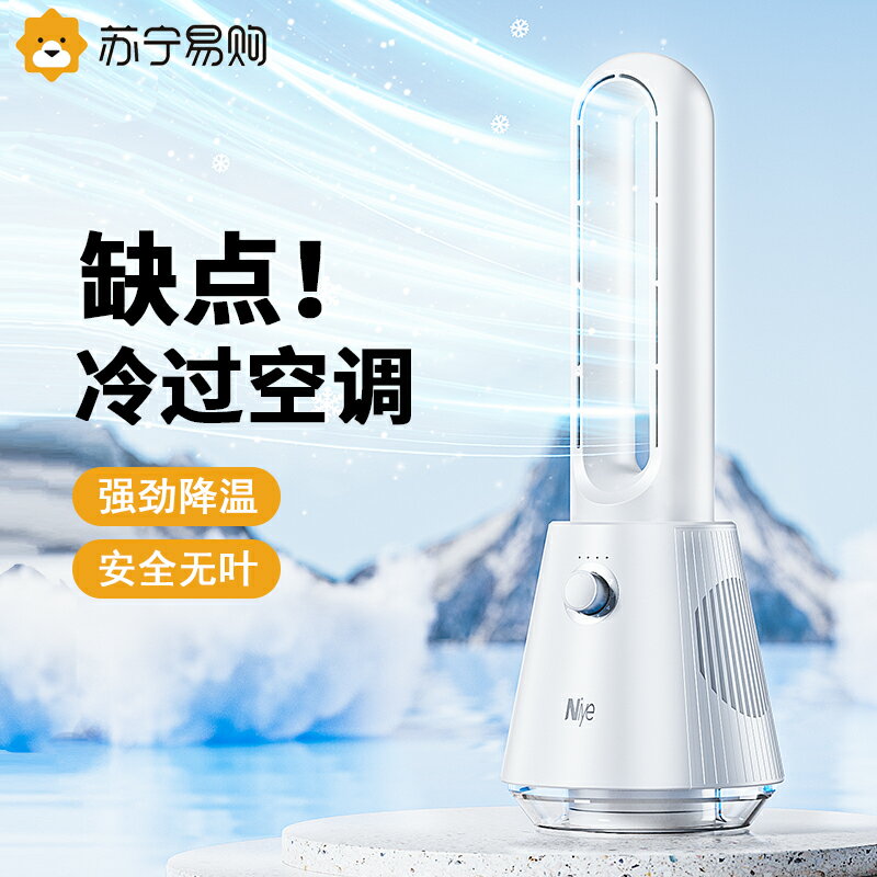 製冷小空調桌面風扇家用空調扇無葉迷你水冷臥室小型便攜隨身音靜辦公室桌上款臺式usb