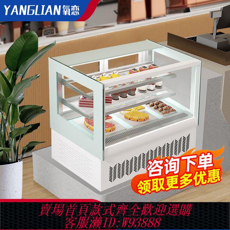 展示臺 【3135人收藏】蛋糕商用櫃臺奶茶冷藏櫃水果甜品熟食冷藏展示櫃風冷小型西點擺攤