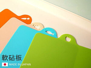 BO雜貨【3673】日本製 食材分類軟砧板組(4入) 沾板 蔬果生食熟食分類 切菜板 廚房用品