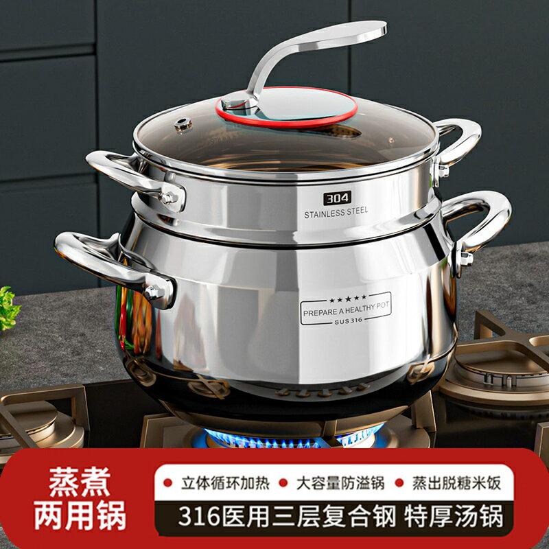 德國316三層鋼湯鍋加厚加深不銹鋼電磁爐燃氣用煲湯煮粥鍋奶瓶鍋
