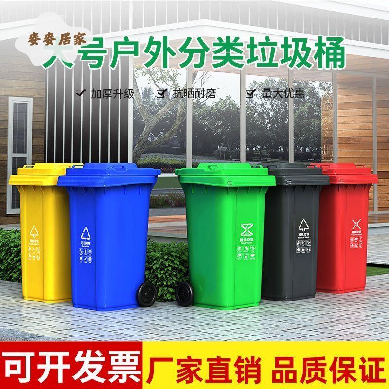 垃圾桶 公園垃圾桶 大號 大容量 加高垃圾桶大號商用240帶蓋室外戶外物業小區加厚分類環衛懸掛[DD0312]