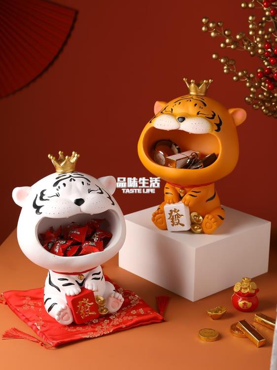 新年擺件 2022新年禮物老虎擺件吉祥物虎年家居小裝飾玄關鑰匙收納喬遷搬家【林之舍】