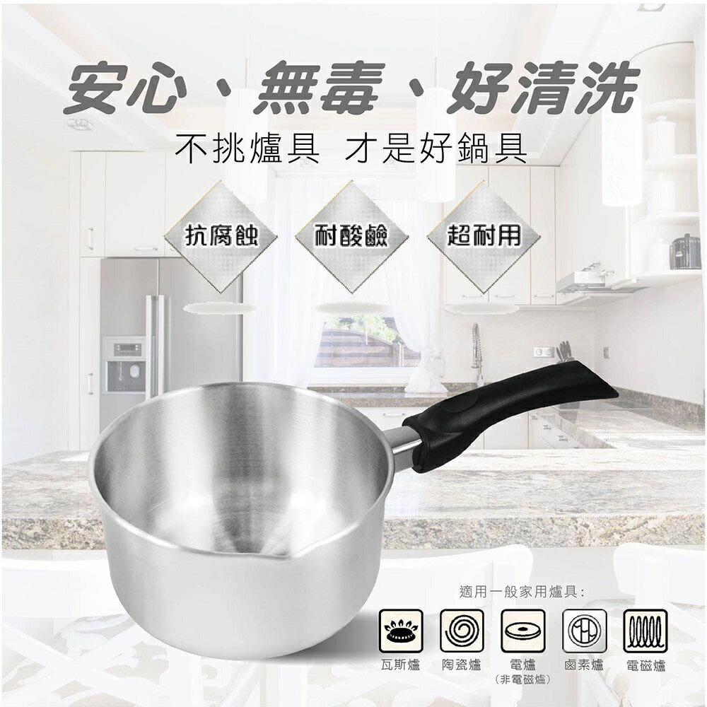 【美國MotherGoose 鵝媽媽】醫療級316不鏽鋼 隨手鍋/雪平鍋18cm+304不鏽鋼凱瑞調理鍋16cm (雙鍋組) 3