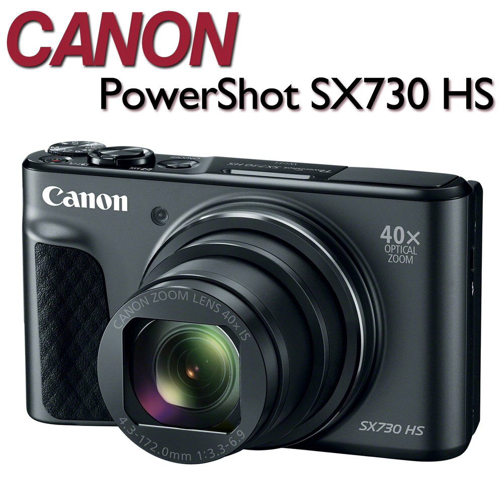 CANON PowerShot SX730 HS 【公司貨】高達40倍 高倍變焦薄型類單眼相機