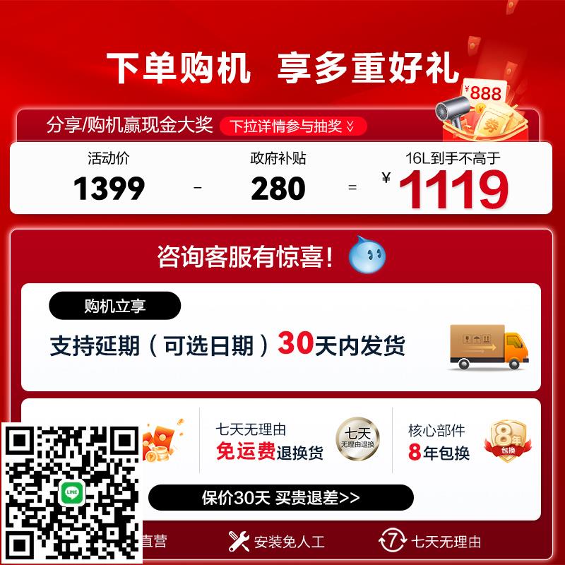 海爾官方智家leader燃氣款熱水器家用洗澡天然氣恆溫一級能效LN3