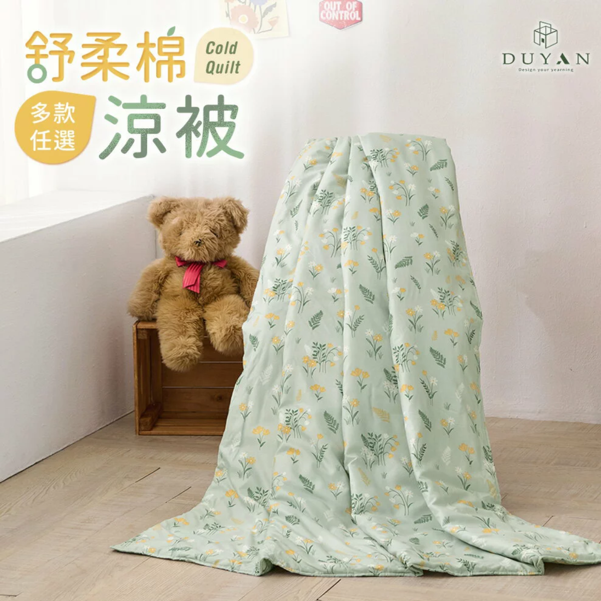 涼被 / 150x180cm / 舒柔棉 / 多款任選 #涼夏寢具 1