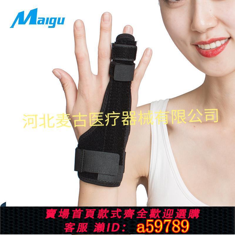 【臺灣公司 可打統編】護指手指骨固定支具關節脫位扭康護託套糾正器傷復肌腱斷裂夾板