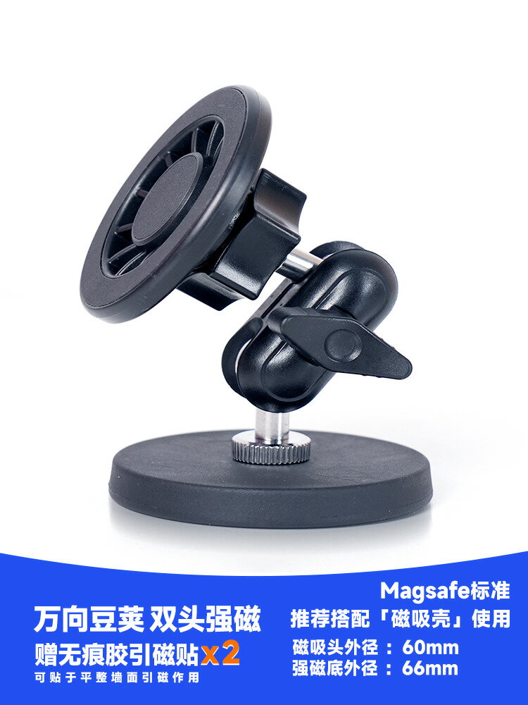 【臺灣公司 可打統編】強力磁吸盤Magsafe磁吸手機支架固定拍攝健身房浴室鏡子化妝鏡戶外視頻直播支撐架夾子通用延時攝影錄制
