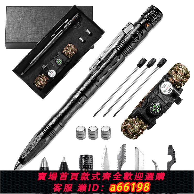 【臺灣公司 可開發票】防身戶外戰術筆多功能鎢鋼防衛筆防狼神器野外求生實用裝備