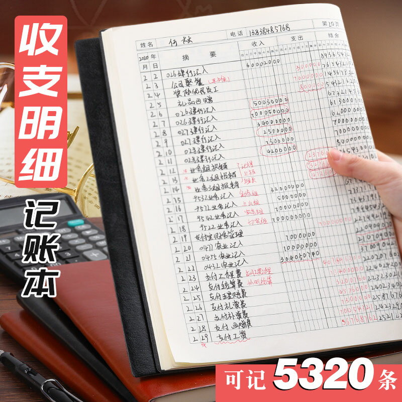現金日記記賬本手帳明細賬生意店鋪營業賬本商用辦公家庭理財開支花銷冊家用流水日常支出收支簿營業額賬簿