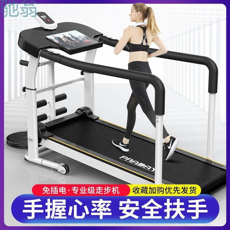 O82【全包安全扶手】跑步機家用小型摺疊家庭超靜音機械走步宿舍