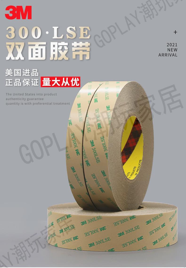 3M雙面膠9495 300LSE 超薄透明高粘膠 強力耐高溫無痕防水PET膠帶【亞德機械五金家居】