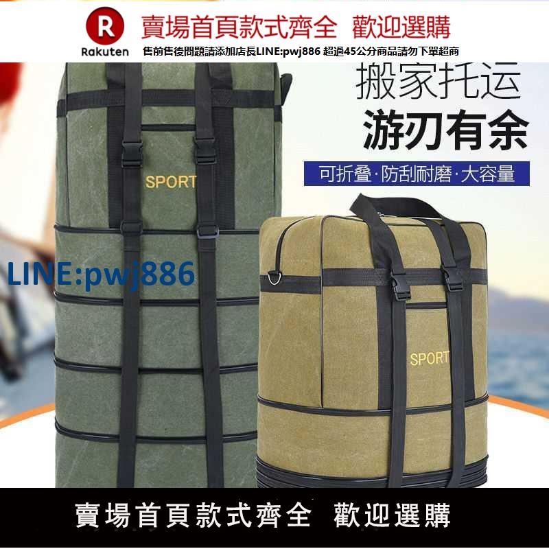 【臺灣公司 品質保固】158航空託運包 帆布旅行袋超大容量搬家收納袋帶輪背拉行李包倆用【注意！下單滿299出貨】