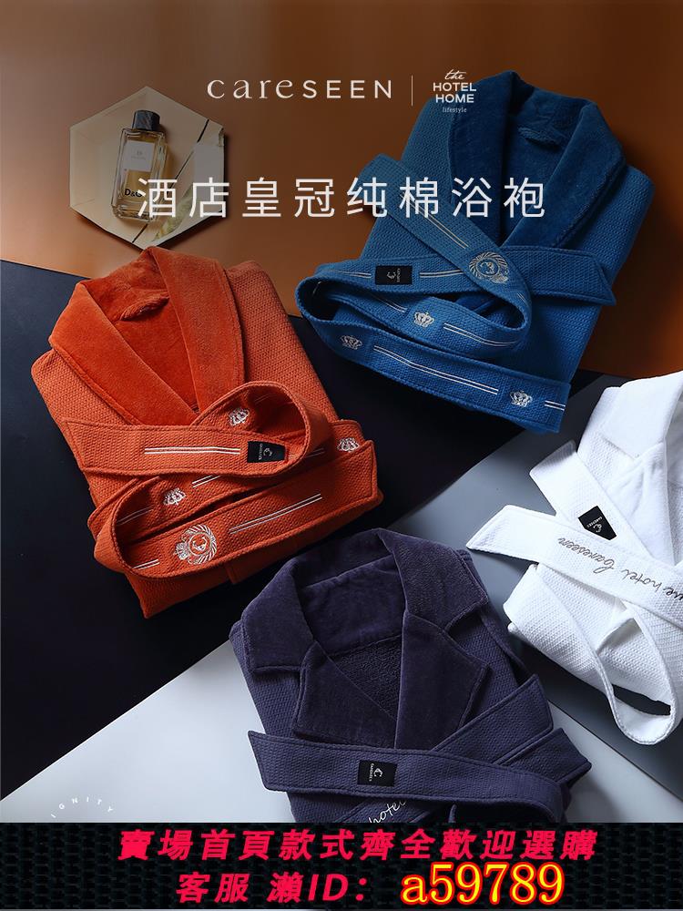 【臺灣公司 可打統編】康爾馨五星級酒店高檔純棉浴袍女吸水全棉毛巾料男款浴衣睡袍加厚