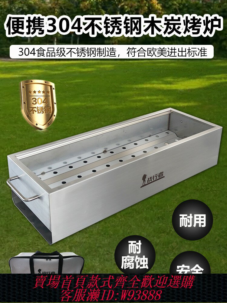 {臺灣公司貨 可打統編}戰行者不銹鋼燒烤爐戶外木炭家用加厚烤架商用烤串爐子烤肉老式