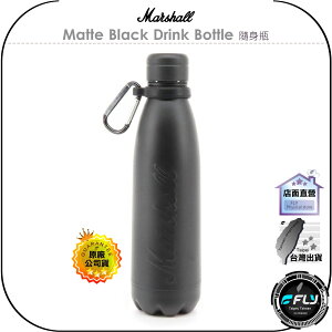 【飛翔商城】Marshall Matte Black Drink Bottle 隨身瓶◉公司貨◉容量500ml
