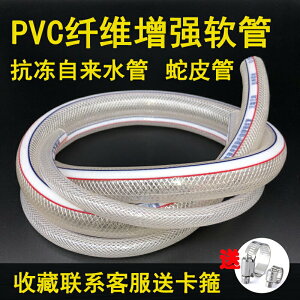 PVC蛇皮軟水管纖維增強管網紋線管防爆抗凍塑料水龍頭洗車46分1寸