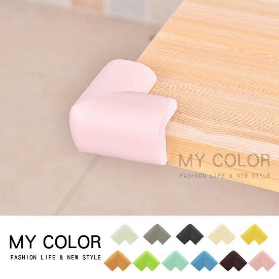 防撞墊 桌角保護 防護套 保護套 防護角 防撞角 防震墊 防碰撞 黏貼 桌子 安全 桌角 護角 兒童 防護 保護 桌面 L型 泡棉防撞角 ♚MY COLOR♚【N092】