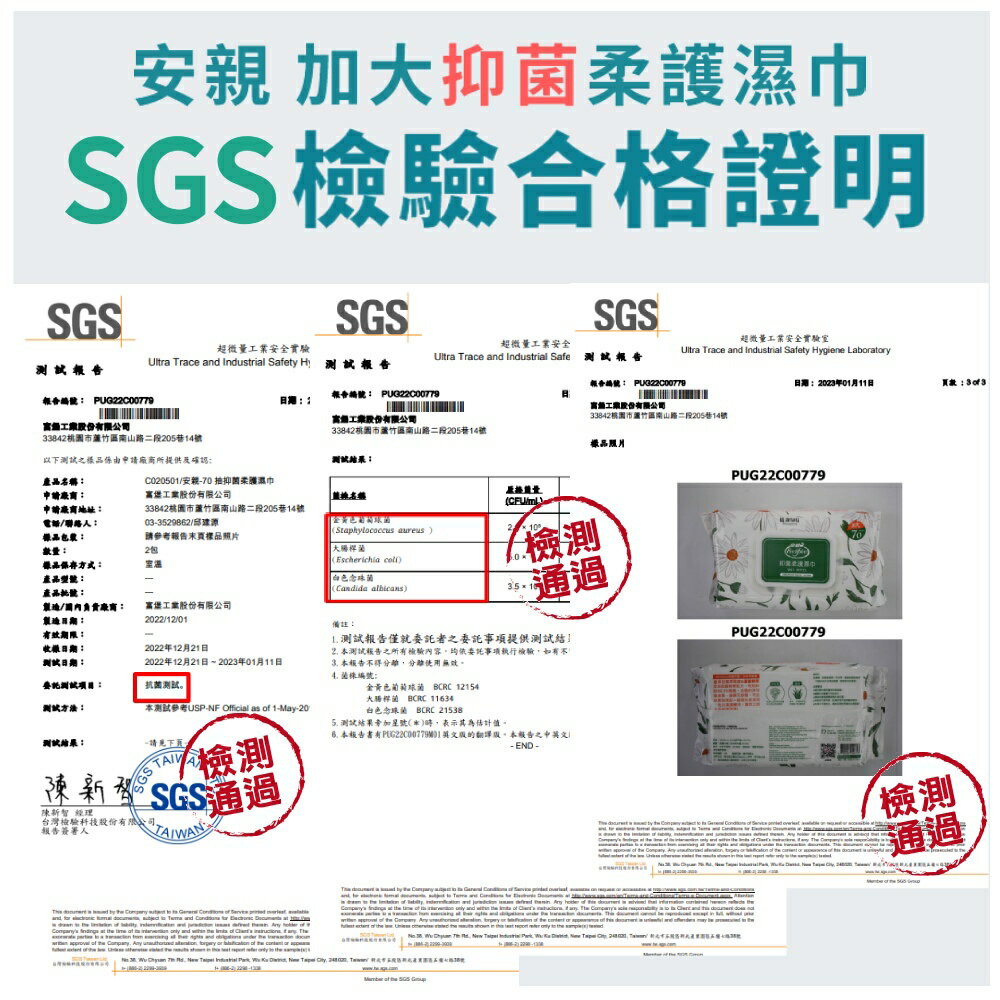 【安親】加大抑菌柔護濕巾-加蓋一般型(70抽x24包/箱)《安安好生活》 5