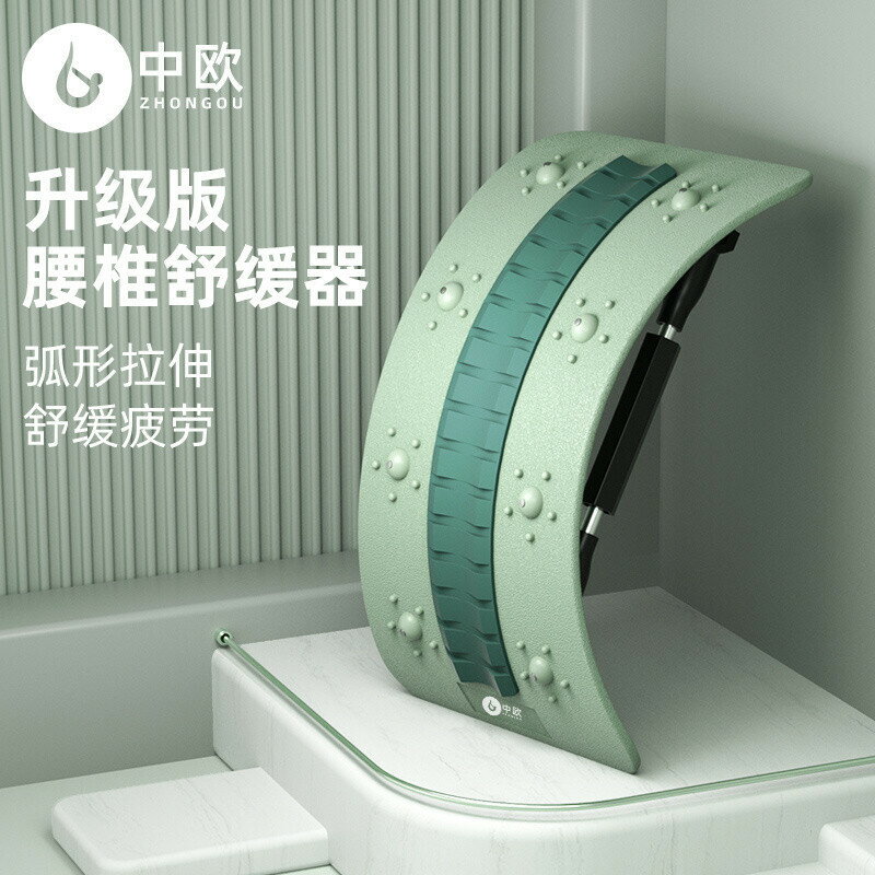 背部伸展器 牽引器 拉背神器 背部拉伸器 拉背神器 腰椎拉伸器 腰椎挺腰器 器 器中歐腰椎舒緩