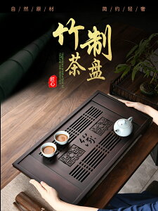 竹製茶盤家用復古中式蓄水小茶臺茶海簡易瀝水幹泡盤功夫茶具托盤