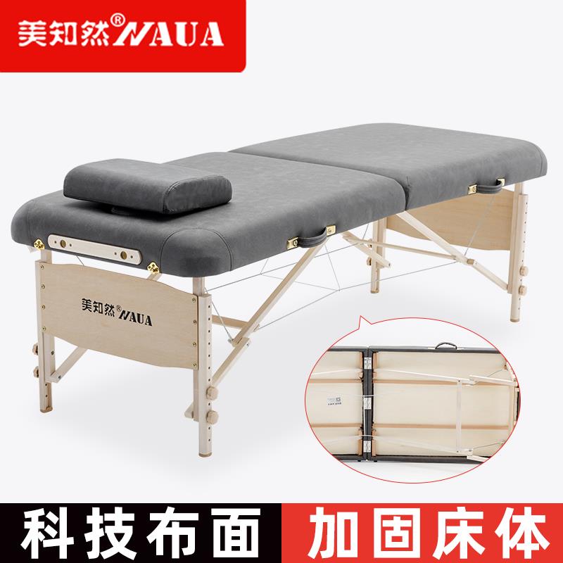 工廠現貨 免運 附發票/特惠 美容床 美知然科技布原始點折疊按摩床推拿床美容理療紋繡床家用便攜式特惠/開立發票 特價出S1028