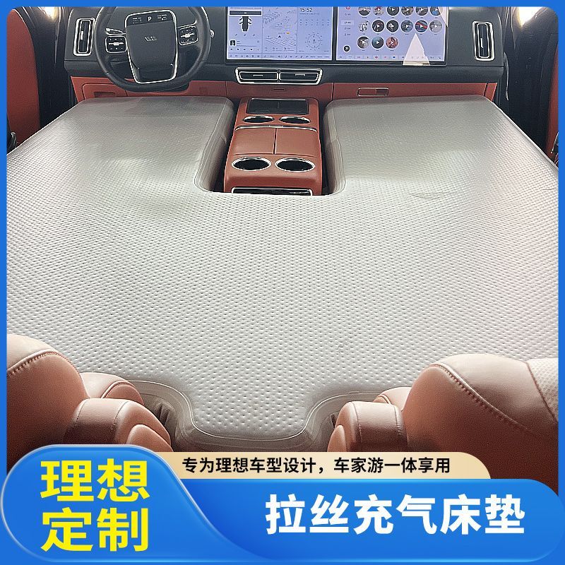【3864人收藏】新款二代定製車載充氣拉絲床墊前排整體分體主駕副駕單人午休神器-貼心優衣家居