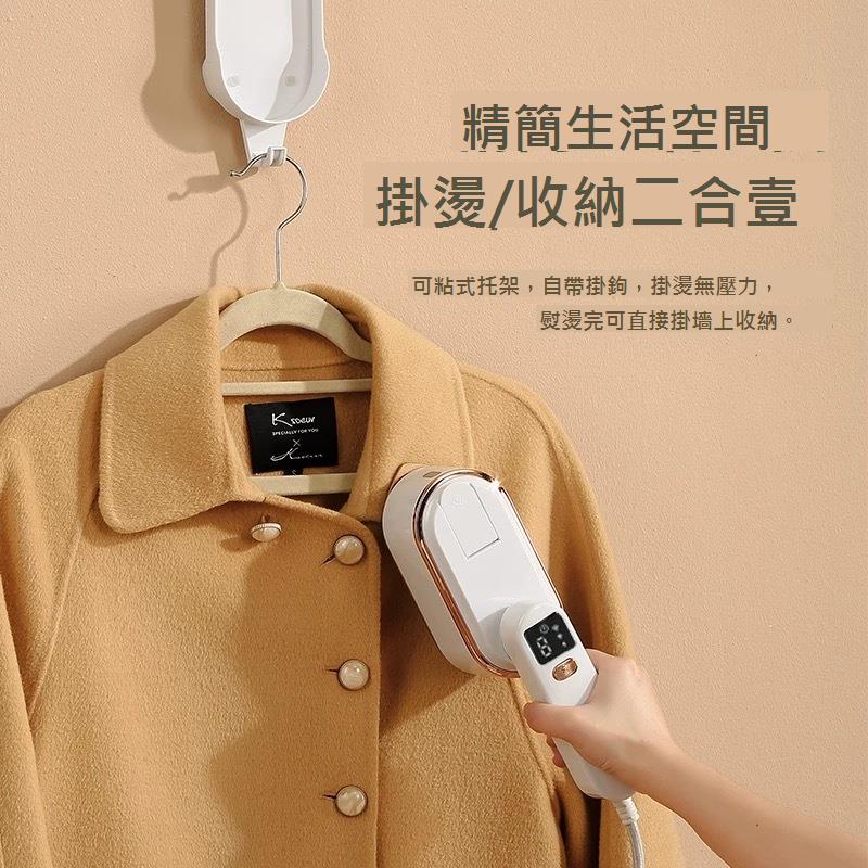 折疊手持掛燙機 掛燙機 蒸汽掛燙機 手持平掛兩用蒸氣熨斗 掛燙熨鬥