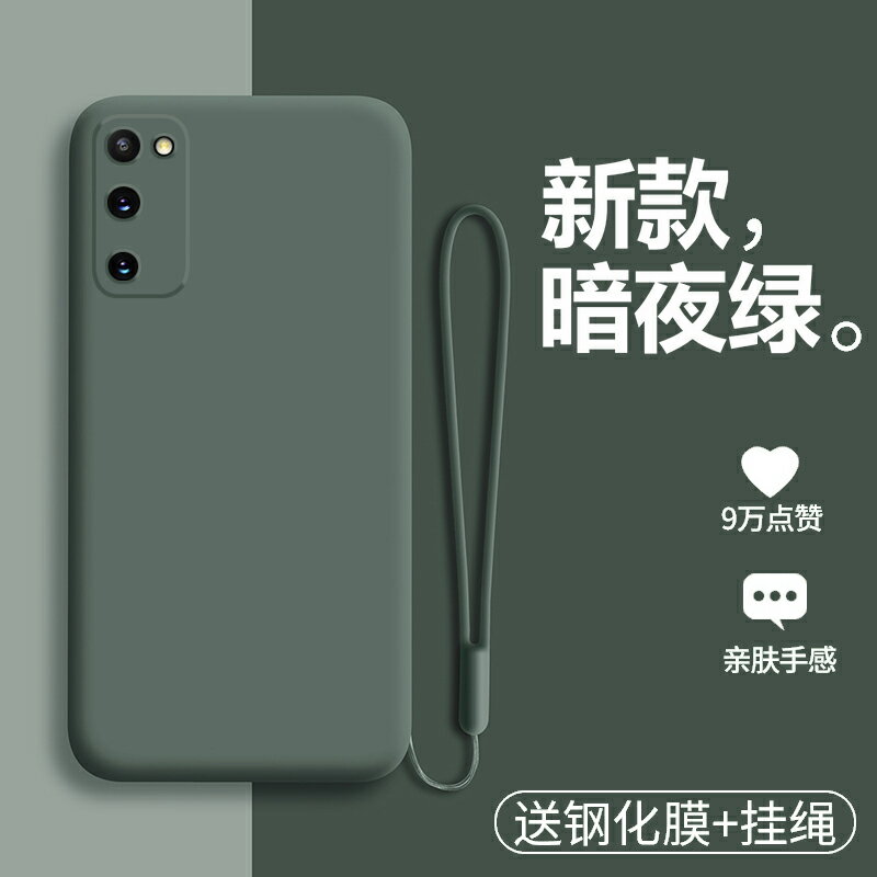 三星S20手機殼S20十液態矽膠S20ultra保護套5G鏡頭全包u防摔G9810軟殼9860磨砂galaxy9880外殼plus男uitra女s
