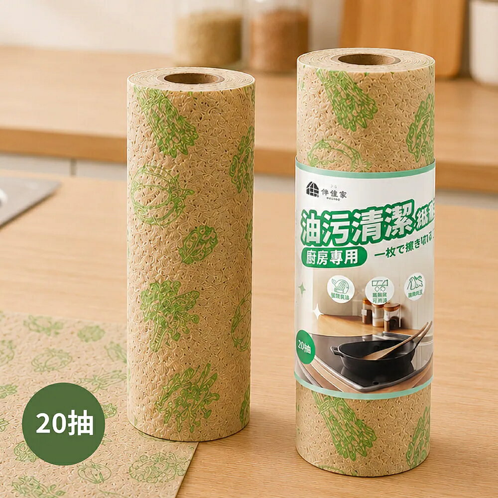【晨光】伴佳家mocodo 油汙清潔拋棄布 20抽(038928)【現貨】【APP滿額下單10%點數(單一帳號最高1500點)】8/31止