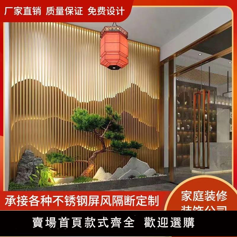 【保固兩年】不銹鋼酒店售樓部假山背景墻戶外庭院假山格柵隔斷屏風背景墻定製