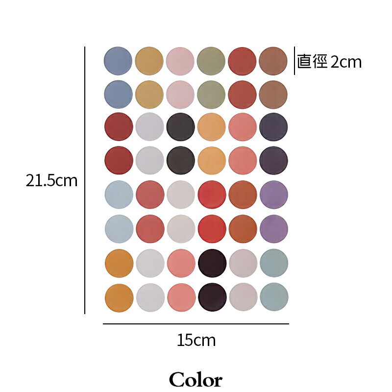 莫蘭迪色系手帳圓形小貼紙【E039】台灣 現貨 居家 48枚 裝飾封口貼 手帳貼紙 小貼紙 純色圓點手帳貼紙圓點 7