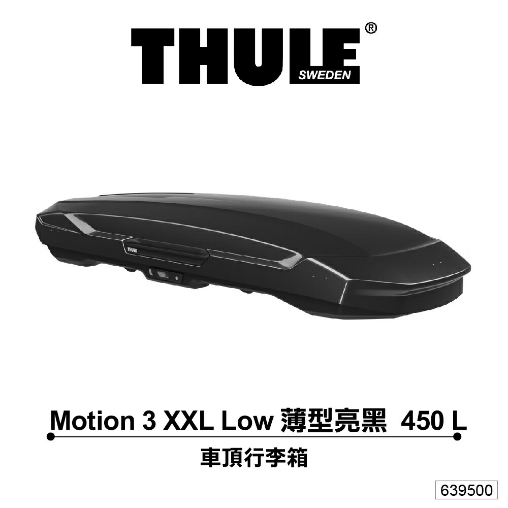 【MRK】2024新品上市 Thule 都樂 Motion 3 XXL Low 薄型亮黑 450L 車頂行李箱 車頂收納箱