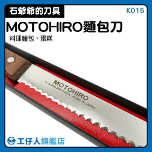 【工仔人】禮盒 麵包刀 切片刀 萬用刀 料理刀 吐司切割器 木質手柄 K015
